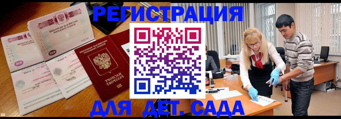 временная регистрация собственник в Волгограде